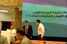 نتيجة تنسيق رياض الأطفال المدارس التجريبية 2021. R9w0cfon8a8w M
