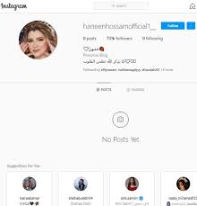 وجّهت المدوّنة المصرية حنين حسام، رسالة إلى الرئيس المصري عبد الفتاح السيسي، بعد الحكم عليها بالحبس 10 أعوام في قضية الإتجار بالبشر. Ø¨Ø¹Ø¯ Ù‚Ø±Ø§Ø± Ø¶Ø¨Ø·Ù‡Ø§ Ø­Ù†ÙŠÙ† Ø­Ø³Ø§Ù… ØªÙØ§Ø¬Ø¦ Ù…ØªØ§Ø¨Ø¹ÙŠÙ‡Ø§ Ø¨Ø­Ø°Ù ØµÙˆØ±Ù‡Ø§ Ø¹Ù„Ù‰ Ø§Ù†Ø³ØªÙ‚Ø±Ø§Ù… Ø¬ÙŠ Ø¨ÙŠ Ø³ÙŠ Ù†ÙŠÙˆØ²