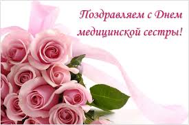 Мои милые коллеги, славные медсестры. Https Xn K1aai Kz D0 Be D1 82 D0 Ba D1 80 D1 8b D1 82 D0 Ba D0 B8 D0 B4 D0 B5 D0 Bd D1 8c D0 Bc D0 B5 D0 B4 D1 81 D0 B5 D1 81 D1 82 D1 80 D1 8b 12 D0 Bc D0 B0 D1 8f D0 Ba D1 80 D0 B0 D1 81 D0 B8 D0 B2 D1 8b D0 B5 D0 Be D1 82 D0 Ba D1 80 D1 8b D1 82 D0 Ba D0 B8 D0 Bd D0 B0 D0 Bc D0 B5 D0 B6 D0 B4 D1 83 D0 Bd D0 B0 D1 80 D0 Be D0 B4 D0 Bd D1 8b D0 B9 D0 B4 D0 B5 D0 Bd D1 8c D0 Bc D0 B5 D0 B4 D0 B8 D1 86 D0 B8 D0 Bd D1 81 D0 Ba D0 Be D0 B9 D1 81 D0 B5 D1 81 D1 82 D1 80 D1 8b Wsid 22 Catid 230 Imid 11644
