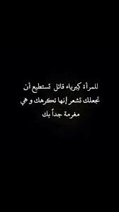 احلى كلامنا للمرأة كبرياء قاتل Funny Arabic Quotes Arabic Quotes Love Quotes