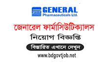 General Pharmaceuticals Ltd Job Circular 2023 | BD GOVT JOB