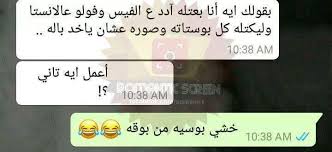 Maybe you would like to learn more about one of these? ØµÙˆØ± ÙˆØ§ØªØ³ Ù…Ø¶Ø­ÙƒÙ‡ Ø±Ù…Ø²ÙŠØ§Øª ÙƒÙˆÙ…ÙŠØ¯ÙŠØ© Ù„Ù„ÙˆØ§ØªØ³ Ø¹Ø¨Ø§Ø±Ø§Øª