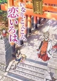 Inari, Konkon, Koi Iroha. (Inari Kon Kon) - MyAnimeList.net