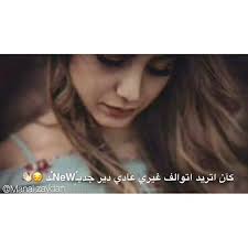 غناوي علم على الياس غناوي وشتاوي على العزيز شتاوي على العزيز و الكبد غناوي علم و شتاوي على الجرح شتاوي وغناوي على صوب العزيز شتاوي وغناوي منوعة شتاوي شتاوي على الغياب، شتاوي ع الغايب غناوي وشتاوي ع لولاف و الغلا شتاوي. ÙØ§Ø±Ù‚ ÙˆØ§Ù‡Ø¬Ø±Ù†ÙŠ ÙŠØ§Ø·ÙŠØ±ÙŠ Ù„ÙŠØ¨ÙŠØ§ ØºÙ†Ø§ÙˆÙŠ Ø´ØªØ§ÙˆÙŠ Facebook