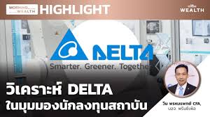 อย่างไรก็ตามกับราคาหุ้นที่พุ่งแรงอย่างต่อเนื่อง ทางตลท.ก็ยังคงยืนยันว่าไม่พบความผิดปกติในการซื้อขายหุ้น delta แต่อย่างใด โดยหนึ่งในปัจจัย. à¸§ à¹€à¸„à¸£à¸²à¸°à¸« Delta à¹ƒà¸™à¸¡ à¸¡à¸¡à¸­à¸‡à¸™ à¸à¸¥à¸‡à¸— à¸™à¸ªà¸–à¸²à¸š à¸™ Highlight Youtube