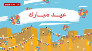 الدفاع الروسية تعلن تعرض موقعها الرسمي. Ø¹ÙŠØ¯ Ø§Ù„ÙØ·Ø± Ù„Ù„Ø¹Ø§Ù… Ø§Ù„Ø«Ø§Ù†ÙŠ Ø¥Ø¬Ø±Ø§Ø¡Ø§Øª Ù…ÙƒØ§ÙØ­Ø© ÙƒÙˆØ±ÙˆÙ†Ø§ ÙˆØµÙ„Ø§Ø© Ø§Ù„Ø¹ÙŠØ¯ Ø£Ø¨Ø±Ø² Ù…Ø§ Ø§Ù†Ø´ØºÙ„ Ø¨Ù‡ Ø§Ù„Ù…ØºØ±Ø¯ÙˆÙ† Bbc News Ø¹Ø±Ø¨ÙŠ