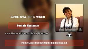 Ada 20 lagu manike mage hithe klik salah satu untuk download lagu. Manike Mage Hithe Cover Punsala Hansamali Download Mp3 Sinduwa Lk