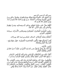 Blog Pendidikan Contoh Pidato Bahasa Arab Tentang Pendidikan