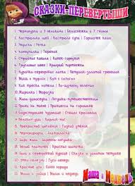 поздравление с новым годом от бабы яги для взрослых Skazki Perevertyshi V Stile Masha I Medved Igry Na Pervyj Den Rozhdenya Raspechataj K Prazdniku Besplatno Katal Den Rozhdeniya Idei Dlya Yubileya Prazdnik