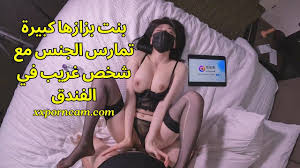 سكس صيني بنت بزازها كبيرة تمارس الجنس مع شخص غريب في الفندق