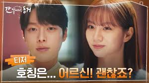 【my roommate is a gumiho】is trending on iqiyi with multiple subtitles. Videos Teasers Released For The Upcoming Korean Drama My Roommate Is A Gumiho Hancinema