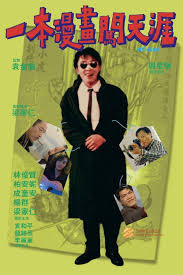 Stephen chow is back as police officer chow sing sing. Watch Online Stephen Chow Movies And Tv Shows For Free 123movies
