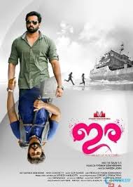 Listen Ira Movie Songs Free Download Ira Songs Audio Malayalam New Songs Latestsongs It Movie Cast Film Movie Audio Songs Free Download