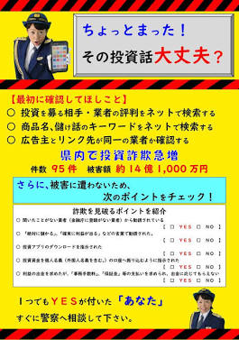 SNSやLINEを悪用した投資詐欺の主な手口, AI generated