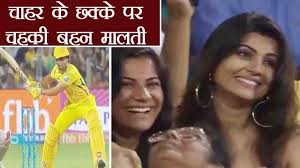It goes without saying that she. Ipl 2018 Deepak Chahar Hits Massive Sixes Sister Malti Chahar Celebrates à¤µà¤¨à¤‡ à¤¡ à¤¯ à¤¹ à¤¦ Youtube
