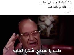 يارب الشغل يموت الصور فيسبوك
