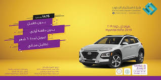عروض تقسيط هيونداي 2019 من التيسير لتمويل المرسال