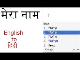 Online english to hindi convertor. How To Type Hindi à¤¹ à¤¦ With English Keyboard English To Hindi Converter Tool Offline 2021 2020