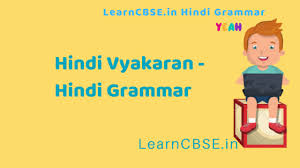 Hindi Grammar Cbse Class 6 7 8 9 10 11 And 12 For 2019 20 Session