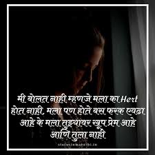 100 Very Sad Status In Marathi 2021 Sad Love Images In Marathi Status In Marathi Marathi Status Emotional status for whatsapp and sad love emotional quotes in hindi english collection is given below. 100 very sad status in marathi