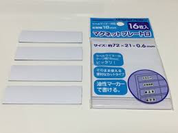 セリアで購入 カットされているので曲がる・ズレる・間違えるを120％回避！ マグネットシート | 札幌 整理収納アドバイザー 渡部夏代