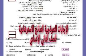يقدم موقع نتيجة نت رابط نتيجة الصف الأول الإعدادي الترم الثاني 2021 نتيجة أولي إعدادي برقم الجلوس محل بحث الكثيرين من الطلاب حاليا، لمعرفة موعد ظهور نتائج سنة أولى إعدادي عبر موقع وزارة التربية والتعليم الفني برقم. Ø§Ù„Ù†Ù…Ø§Ø°Ø¬ Ø§Ù„Ø§Ø³ØªØ±Ø´Ø§Ø¯ÙŠØ© Ù„Ù„ØµÙ Ø§Ù„Ø«Ø§Ù†ÙŠ Ø§Ù„Ø¥Ø¹Ø¯Ø§Ø¯ÙŠ Ù…Ø§Ø±Ø³ 2021 ØªØ­Ù…ÙŠÙ„ Pdf Ù‡Ù†Ø§ Ù…Ù† Ù…ÙˆÙ‚Ø¹ ÙˆØ²Ø§Ø±Ø© Ø§Ù„ØªØ±Ø¨ÙŠØ© ÙˆØ§Ù„ØªØ¹Ù„ÙŠÙ… Ø¥Ù‚Ø±Ø£ Ù†ÙŠÙˆØ²