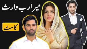 Zain baig's channel, the place to watch all videos, playlists, and live streams by zain baig on dailymotion. Download Mera Rab Waris Geo Drama Pakistani Drama Danish Taimoor Madiha Imam Mirza Zain Baig Mp4 3gp Hd Naijagreenmovies Fzmovies Netnaija