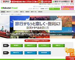 楽天トラベル websiteの画像