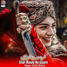 Download Ihsan Allah Rorra album songs: Ay Dil Bara Dara Wade