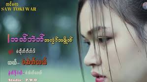 Karen New Song 2024 By Poe Lee ( Tar Lah tar Thit Noot )