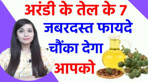 Check spelling or type a new query. à¤…à¤° à¤¡ à¤• à¤¤ à¤² à¤• à¤« à¤¯à¤¦ Castor Oil For Hair Growth Castor Oil Benefits Castor Oil Ke Fayde Youtube