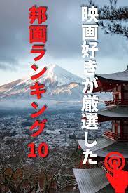 2020年 アマゾンプライムで見られるおすすめ邦画ランキング10 映画 アマゾン プライム サービスデザイン