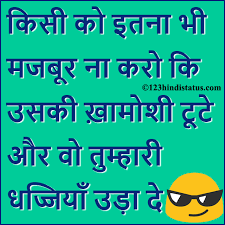 Check spelling or type a new query. Attitude Status In Hindi For Whatsapp 123 Hindi Status Good Thoughts Quotes Inspirational Quotes Pictures Strong Quotes