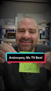 ΣΟΥΠΕΡ πακέτο ανωνυμίας με TV Box!