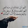 صور عن الشفاء , صور معبرة عن الشفاء العاجل السابق صور بنات رومانسيه , صور اجمل البنات الرومانسية التالي صور جزر المالديف , اجمل المناظر في جزر المالديف Https Encrypted Tbn0 Gstatic Com Images Q Tbn And9gcqbexg0uxqdkhzkaf8 Eepmotnxb0zjm21c6tscynqhzsiunifo Usqp Cau