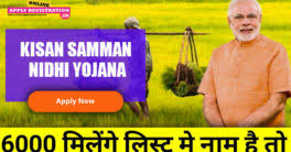 आपकी पीएम किसान सम्मान निधि की स्थिति स्क्रीन पर दिखाई जाएगी। pm kisan samman nidhi yojana pdf download at pmkisan.gov.in portal. Pm Kisan Samman Nidhi Application Form Pdf Archives Online Apply Registration