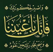 الخط العربي photo islamic calligraphy painting word drawings islamic art calligraphy