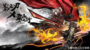 Er episodes coming out irregularly due to the small size of the studio. Phantom Blade 3 X Fog Hill Of Five Elements Poster Donghua