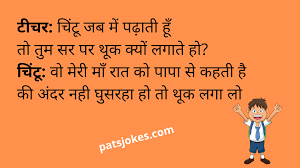 By bvbt3 april 1, 2020, 12:47 pm 1.9k views 1 comment. Dirty Jokes Dirty Funny Jokes In Hindi à¤¡à¤° à¤Ÿ à¤œ à¤• à¤¸ Jokes In Hindi Funny Jokes Patjokes