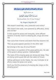 Reflections On Hasbunallahu Wa Ni Mal Wakeel Ni Mal Maula Wa Ni Man Shredded Mozzarella Quran Quotes Grated Parmesan Cheese