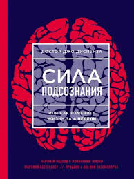 джо диспенза как изменить жизнь за 4 недели слушать онлайн Audiokniga Meditacii K Sile Podsoznaniya Ili Kak Izmenit Zhizn Za 4 Nedeli Skachat Torrent Besplatno Mp3 In 2020 Calm Artwork Movie Posters Books
