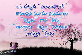 With siddharth, genelia d'souza, prakash raj, kota srinivasa rao. Relationship Quotes Telugu Quotesgram