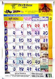 Kalendar kuda 2014 (.pdf) (google drive) mirror (skydrive) mirror 2 (eatz.me). Download Free Kalnirnay 2018 July Marathi Calendar Pdf Calendar Pdf Print Calendar Calendar Examples