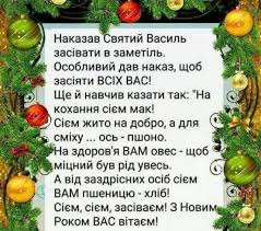 Стародавні дохристиянські колядки та щедрівки (староукраїнське різдво світа) · стародавні . Shedrivki Na Starij Novij Rik 2022 Teksti Pisen Dityam Ta Doroslim Online Ua