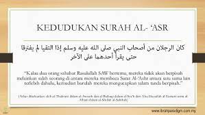 Surat ini merupakan surah ke 103 di so, selanjutnya langsung disimak lafadz dan teks bacaan surat al ashr di versi tulisan arab dan latin lengkap beserta arti/terjemahan bahasa indonesianya supaya lebih mudah di memahami. Tadabbur Surah Al Asr