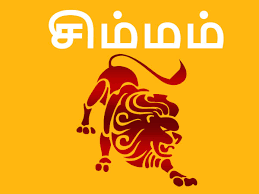 மே மாத ராசி பலன்கள் 2019: சிம்ம ராசிக்காரர்களுக்கு யோகமான மாதம் | May month  Rasi Palangal 2019 - Simmam - Tamil Oneindia