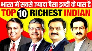 10 सबसे अमीर भारतीय | Top 10 Richest People in India | Net Worth 2020 -  YouTube