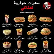 السعرات الحرارية في بوب كورن كنتاكي