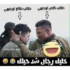 pin by qais alkhatatbeh on anything arabic funny jokes funny