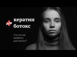маска для волос с эффектом ботокса в домашних условиях Botoks Dlya Volos Vse Sekrety Procedury Otlichie Botoksa Ot Keratina Komu Podhodit Botoks Dlya Volos Kak Sdelat Bot Volosy Idei Dlya Volos Fonovye Uzory